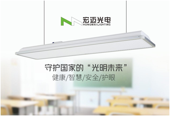 守護國家的“光明未來”，宏邁光電一直在行動