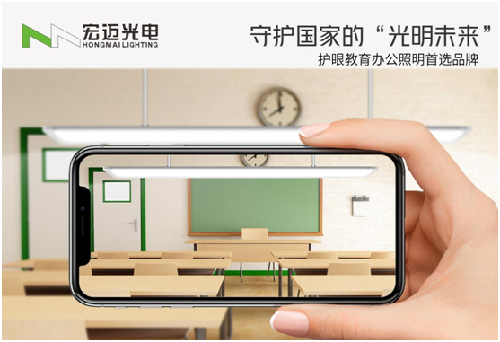 守護國家的“光明未來”，宏邁光電一直在行動