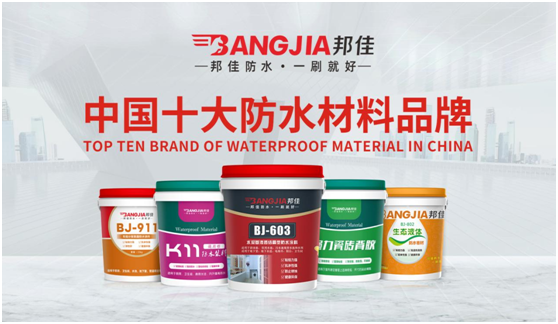 回顧2021，迎戰(zhàn)2022|邦佳防水祝您元旦快樂!