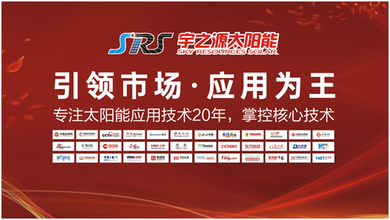 喜迎元旦，萬物更新|宇之源太陽能路燈祝您2022元旦快樂!