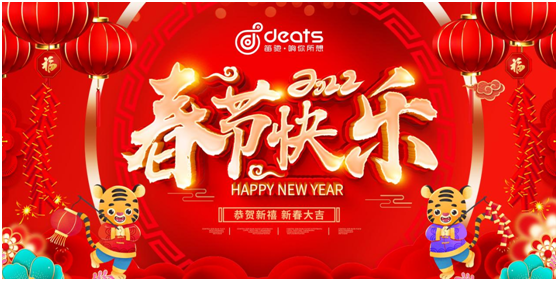 2022新歲序開，笛馳敲擊樂祝大家新年快樂，虎年吉祥!