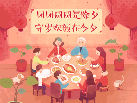 辭舊迎新慶團(tuán)圓 愛華仕祝您新春快樂