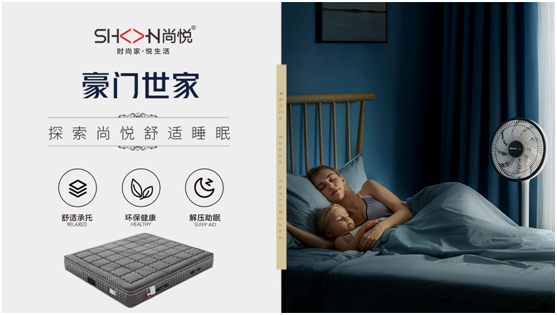 春困不期而遇，尚悅家居呵護(hù)你的春眠美夢(mèng)