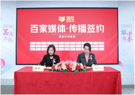 凝心聚力，蓄勢(shì)待發(fā)!麥臣科技斥巨資布局品牌營(yíng)銷
