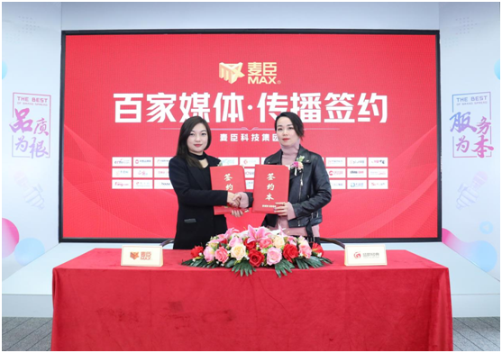 凝心聚力，蓄勢(shì)待發(fā)!麥臣科技斥巨資布局品牌營(yíng)銷