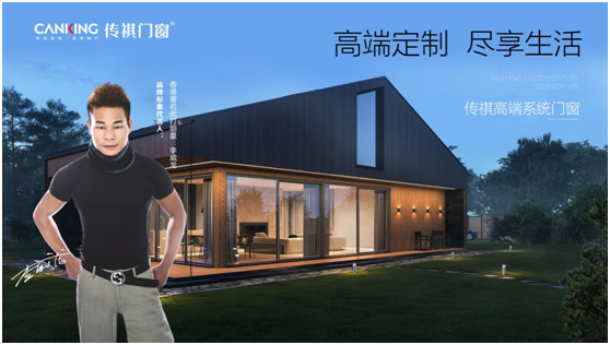 挑戰(zhàn)之下，機遇并存 傳祺門窗在萬億藍(lán)海乘風(fēng)破浪!