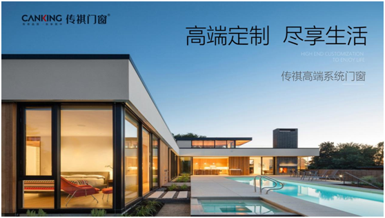 挑戰(zhàn)之下，機遇并存 傳祺門窗在萬億藍(lán)海乘風(fēng)破浪!