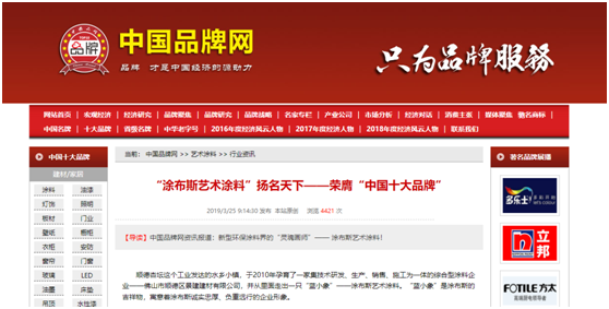 涂布斯藝術(shù)涂料：勞動的意義在于——耕耘自己，步履不停