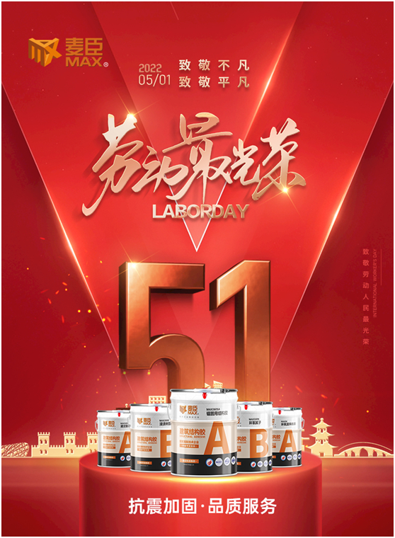 麥臣科技：十三年風(fēng)雨創(chuàng)佳績，致敬不凡麥臣人