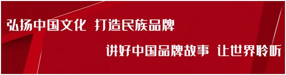 祝賀樂(lè)鈴廚電榮膺中國(guó)民族品牌發(fā)展工程——優(yōu)質(zhì)企業(yè)稱號(hào)