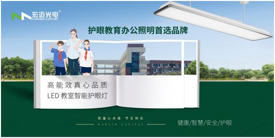快樂六一 | 宏邁光電“光”愛兒童心靈之窗，讓孩子健康成長