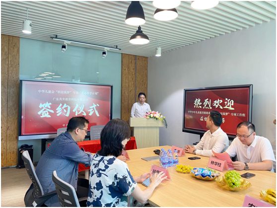 中華兒慈會(huì)“愛(ài)心牽手計(jì)劃”公益共創(chuàng)項(xiàng)目簽約儀式