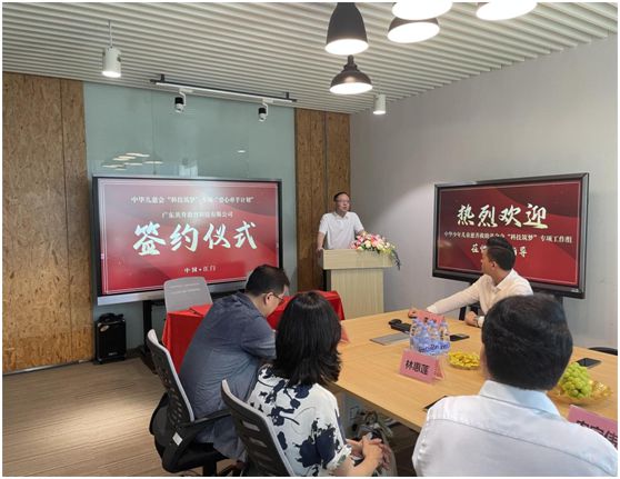 中華兒慈會(huì)“愛(ài)心牽手計(jì)劃”公益共創(chuàng)項(xiàng)目簽約儀式
