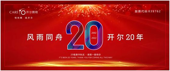 開(kāi)爾愛(ài)心行 | 關(guān)懷困難員工 心系兒童成長(zhǎng)