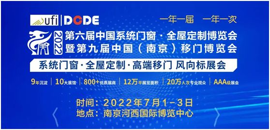 第九屆南京門窗移門定制展，皇雅門窗系統(tǒng)整裝待發(fā)等你來(lái)!