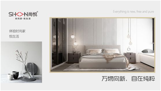 歡迎加盟尚悅家居，一起共贏未來