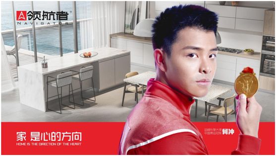 領(lǐng)航者家居：舟行千里，“粽”要回家