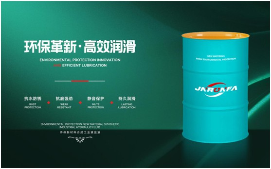 優(yōu)質抗磨液壓油，就選嘉能瑞芳!