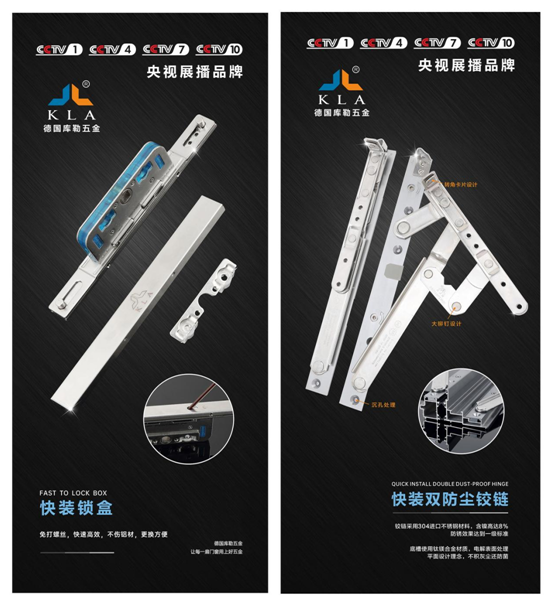耀世來襲|庫勒五金快裝系列——品質(zhì)奢享，為你而來
