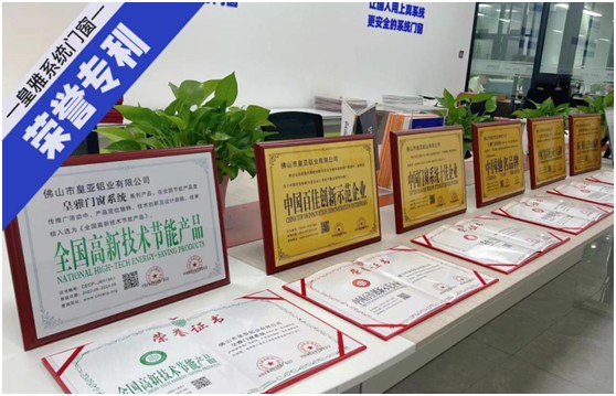 皇雅門窗系統(tǒng) | 用心構(gòu)筑品質(zhì)，實(shí)力詮釋品牌!