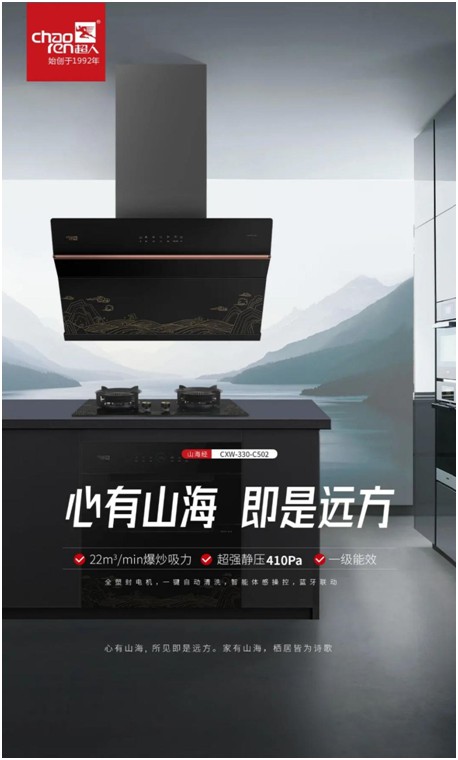 【大變局·大突破】在超人廚衛(wèi)“健美操主義”新品發(fā)布會(huì)上的講話(huà)