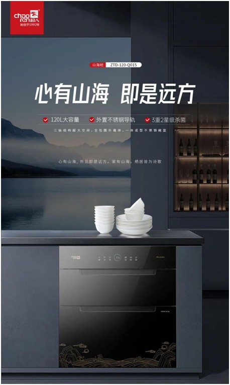 【大變局·大突破】在超人廚衛(wèi)“健美操主義”新品發(fā)布會(huì)上的講話(huà)