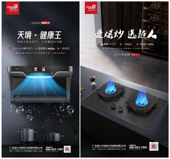 【大變局·大突破】在超人廚衛(wèi)“健美操主義”新品發(fā)布會(huì)上的講話(huà)
