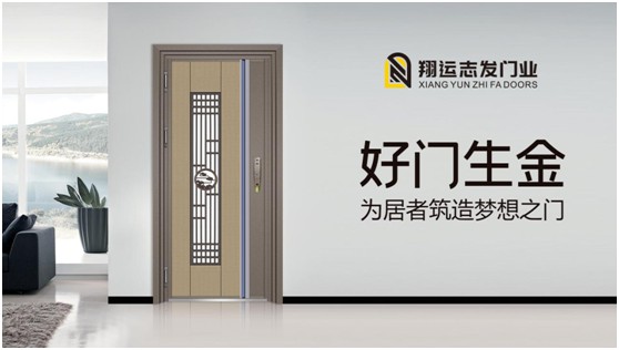 翔運志發(fā)門業(yè)：堅守質量生命線，我“門”在行動