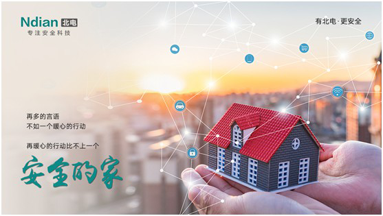 北電科技：愛一個(gè)人，不是TA買得起什么，而是TA給予你什么