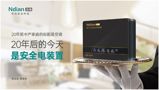 北電科技：愛一個(gè)人，不是TA買得起什么，而是TA給予你什么