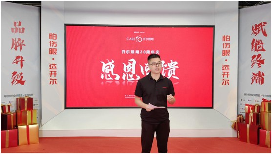 開爾照明2022“品牌升級、賦能終端”直播培訓(xùn)會圓滿召開