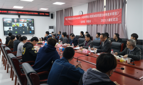 協(xié)會(huì)標(biāo)準(zhǔn)《外套鋼管增大截面加固材料技術(shù)規(guī)程》審查會(huì)順利召開