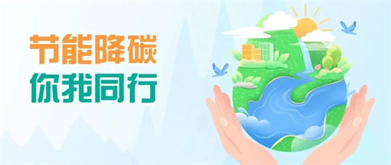 綠色生活的多種啟動(dòng)方式，你了解嗎?