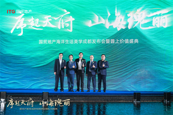 世界500強(qiáng)國(guó)有企業(yè)助力四川，打造一片“海洋”